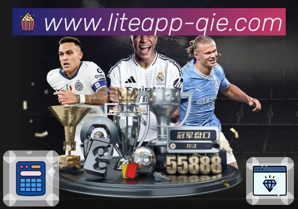 企鹅直播赛前情报App下载入口