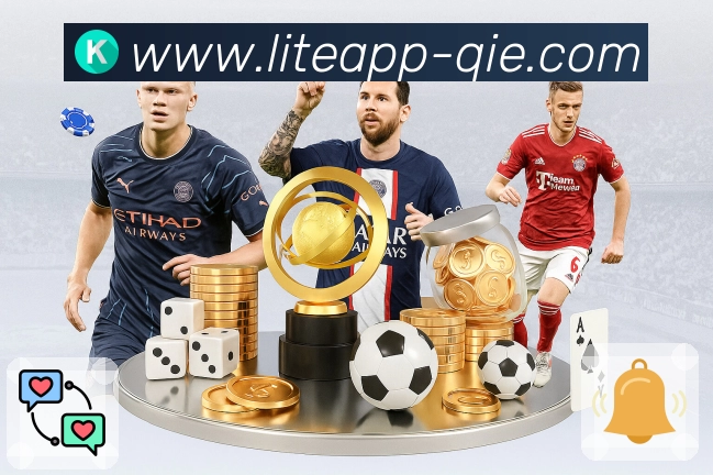 赛前提醒 - 开赛倒计时与通知直达